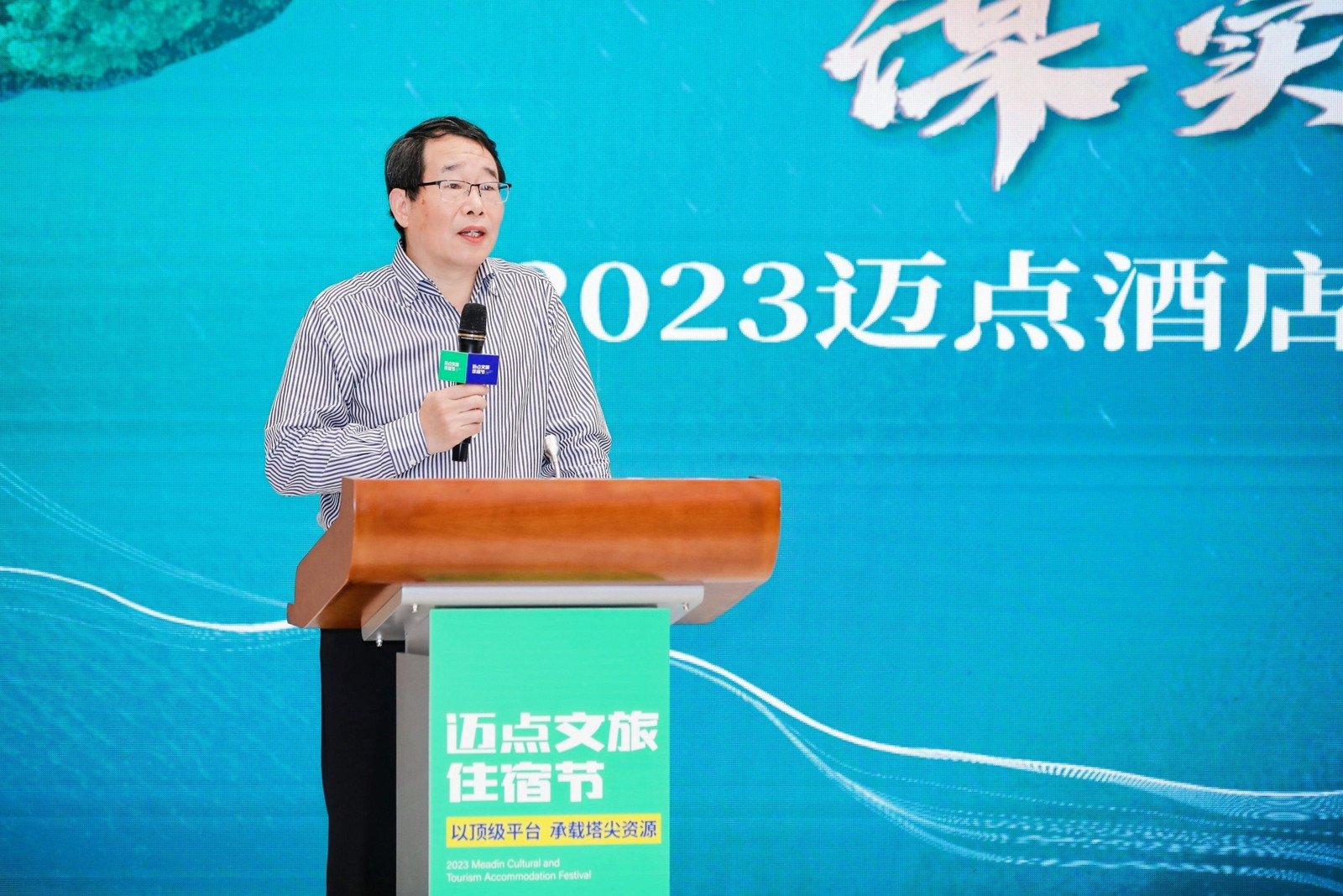 張興國致辭.jpg