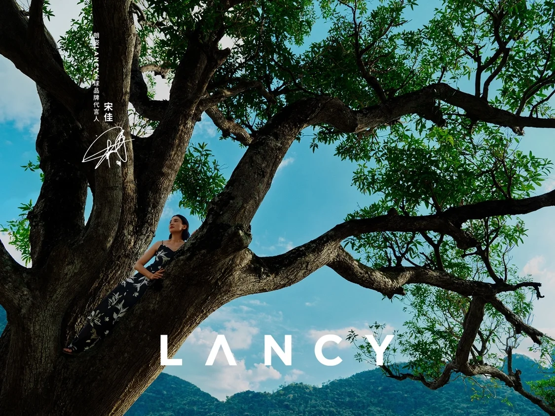 棲身長(zhǎng)林，通感萬(wàn)物 朗姿LANCY攜手首位全球品牌代言人宋佳 明澈詮釋2024春夏系列，為世界帶來(lái)愛(ài)與力量