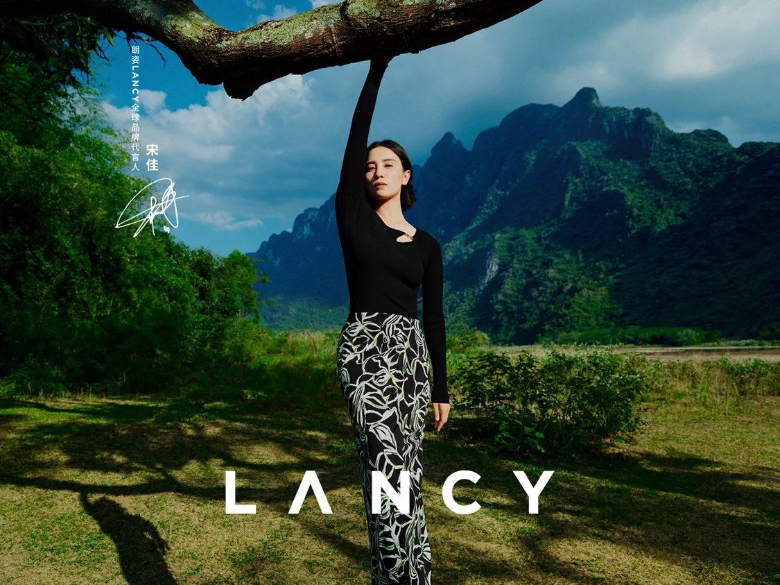 棲身長(zhǎng)林，通感萬(wàn)物 朗姿LANCY攜手首位全球品牌代言人宋佳 明澈詮釋2024春夏系列，為世界帶來(lái)愛(ài)與力量