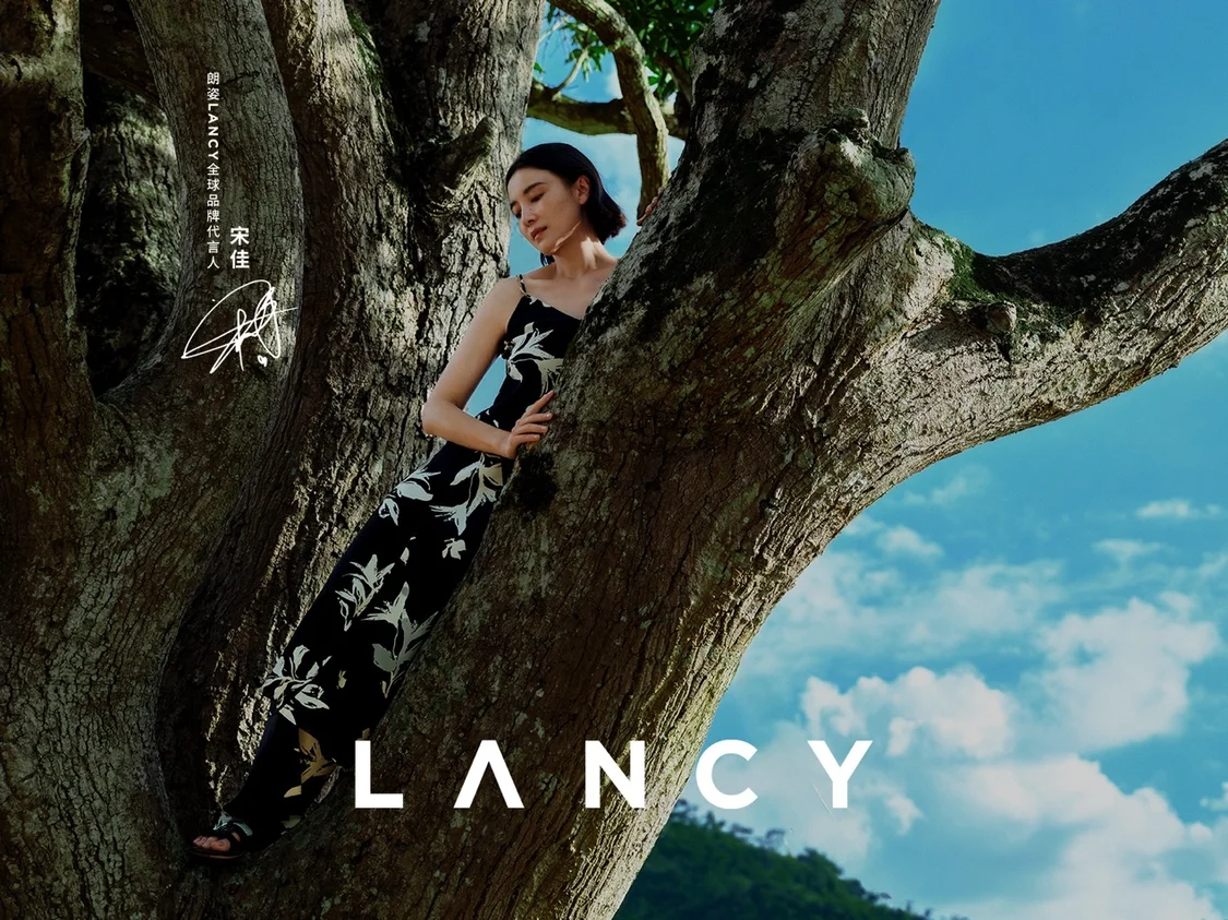 棲身長(zhǎng)林，通感萬(wàn)物 朗姿LANCY攜手首位全球品牌代言人宋佳 明澈詮釋2024春夏系列，為世界帶來(lái)愛(ài)與力量