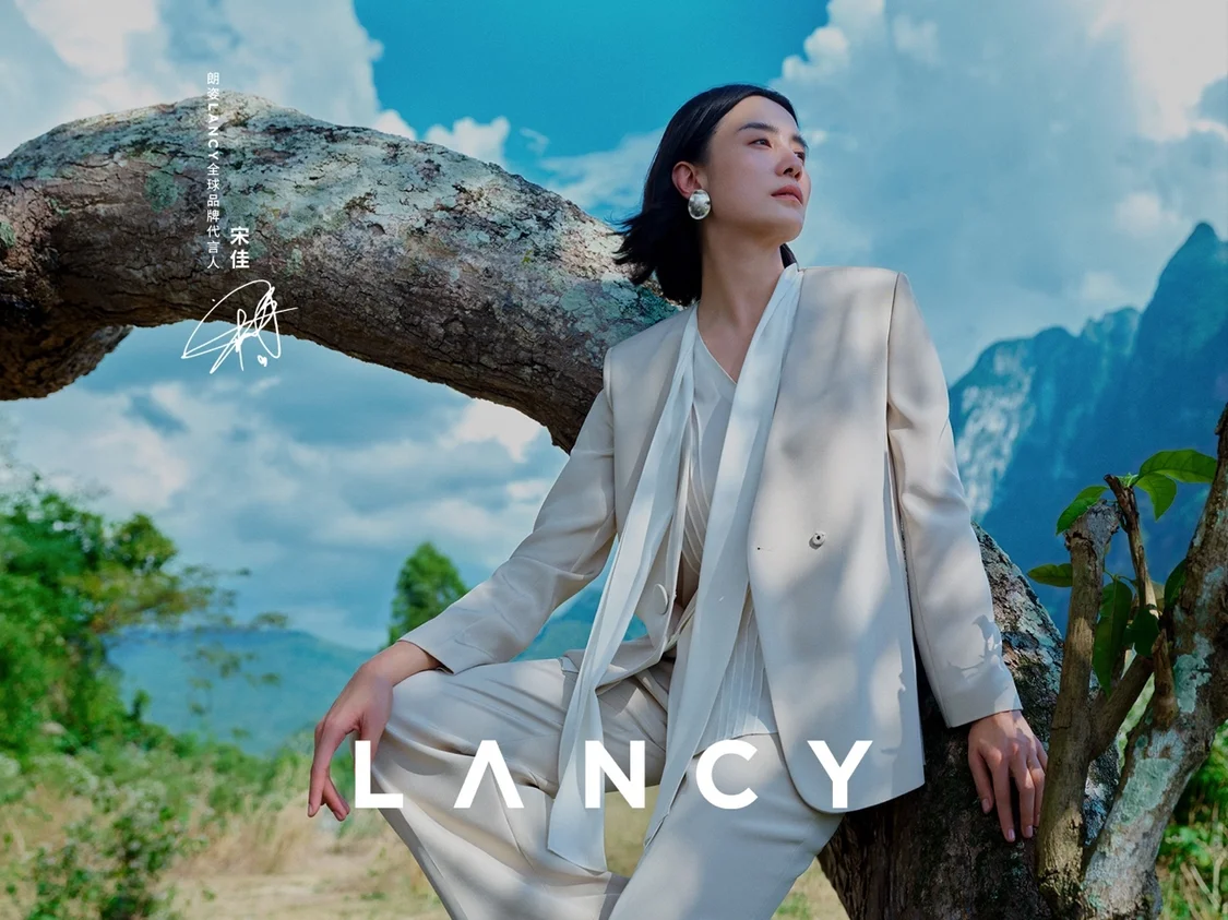 棲身長(zhǎng)林，通感萬(wàn)物 朗姿LANCY攜手首位全球品牌代言人宋佳 明澈詮釋2024春夏系列，為世界帶來(lái)愛(ài)與力量