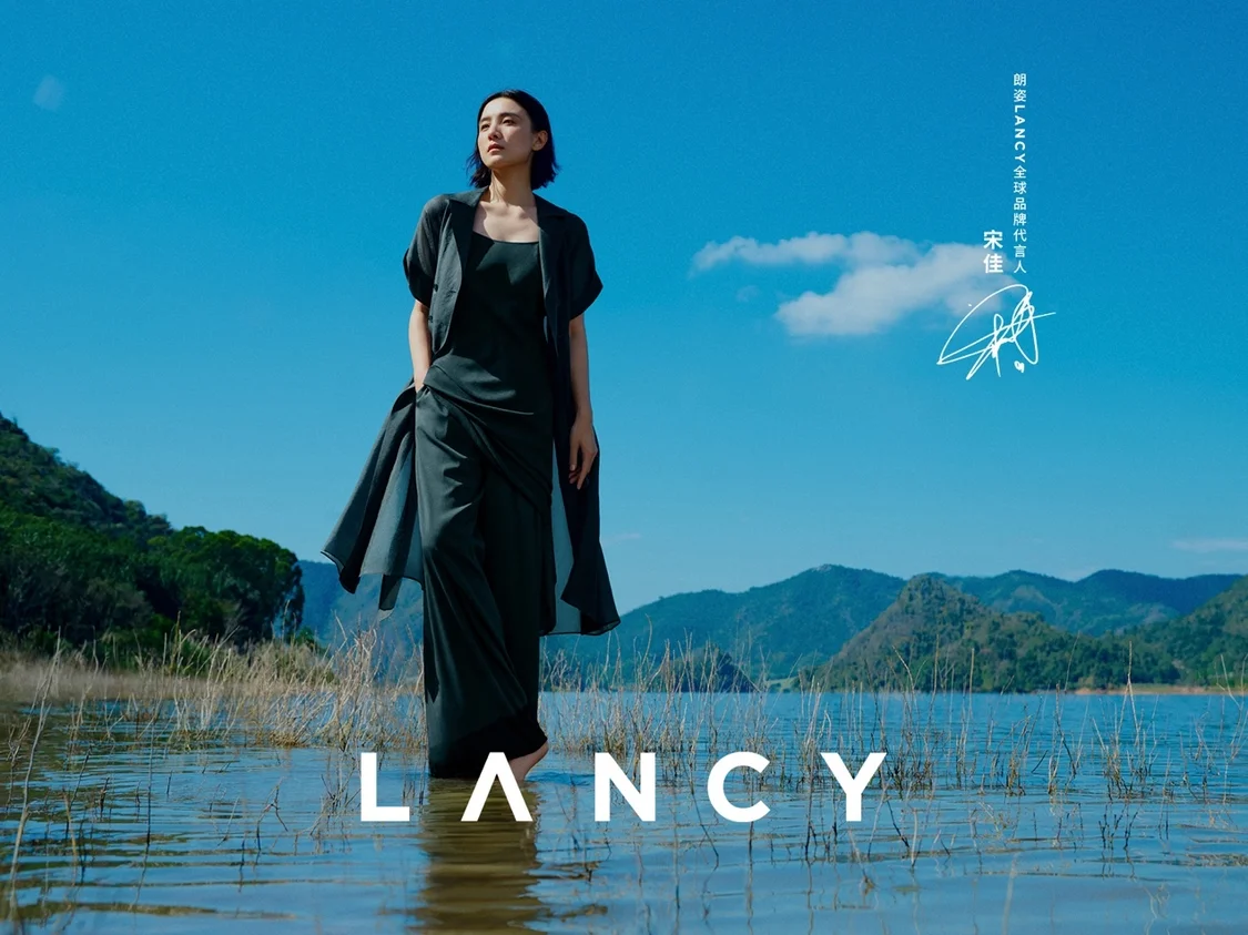 棲身長(zhǎng)林，通感萬(wàn)物 朗姿LANCY攜手首位全球品牌代言人宋佳 明澈詮釋2024春夏系列，為世界帶來(lái)愛(ài)與力量