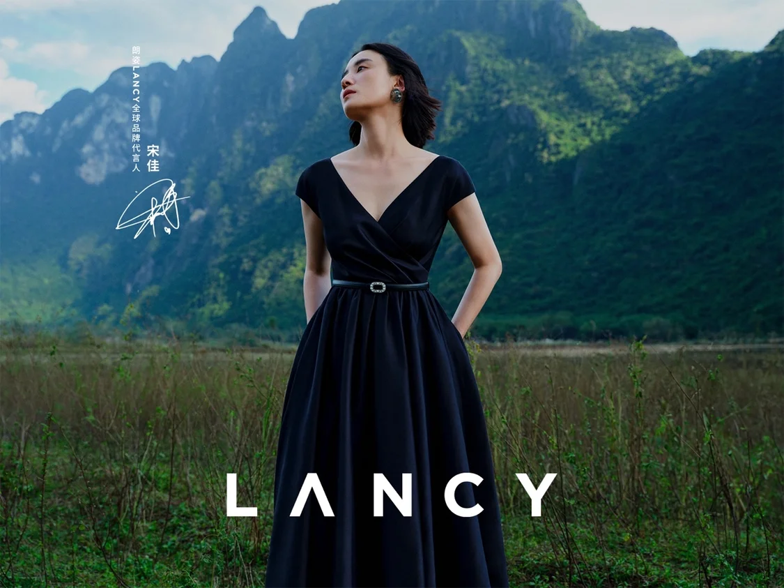 棲身長(zhǎng)林，通感萬(wàn)物 朗姿LANCY攜手首位全球品牌代言人宋佳 明澈詮釋2024春夏系列，為世界帶來(lái)愛(ài)與力量