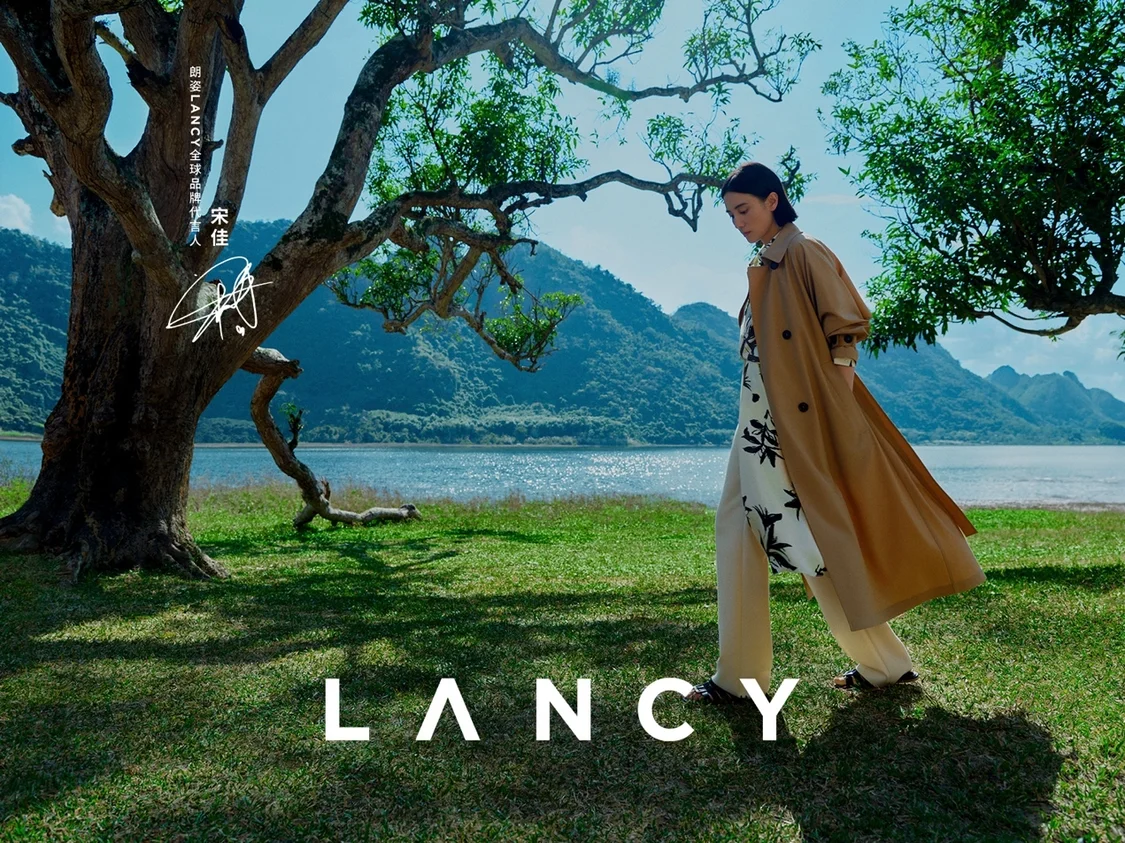 棲身長(zhǎng)林，通感萬(wàn)物 朗姿LANCY攜手首位全球品牌代言人宋佳 明澈詮釋2024春夏系列，為世界帶來(lái)愛(ài)與力量