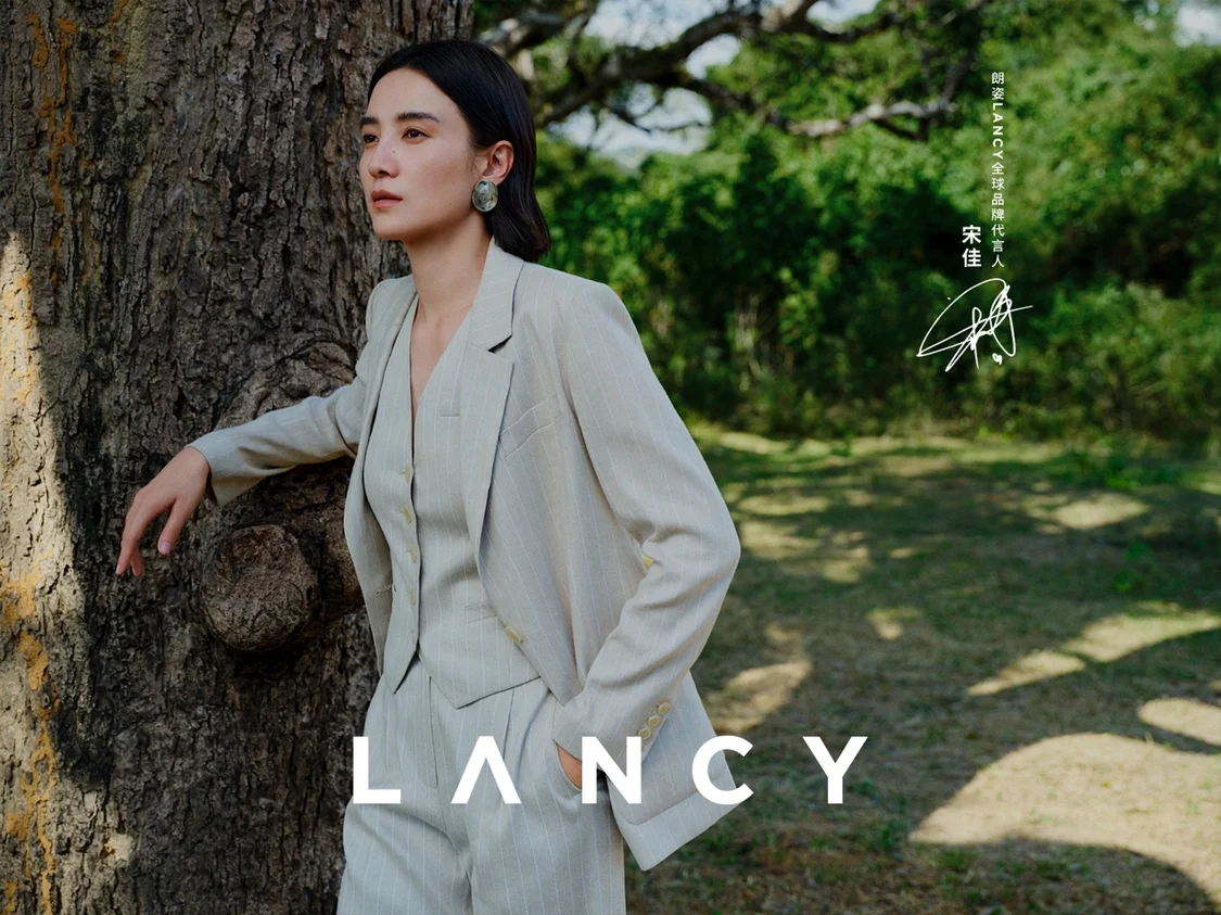 棲身長(zhǎng)林，通感萬(wàn)物 朗姿LANCY攜手首位全球品牌代言人宋佳 明澈詮釋2024春夏系列，為世界帶來(lái)愛(ài)與力量