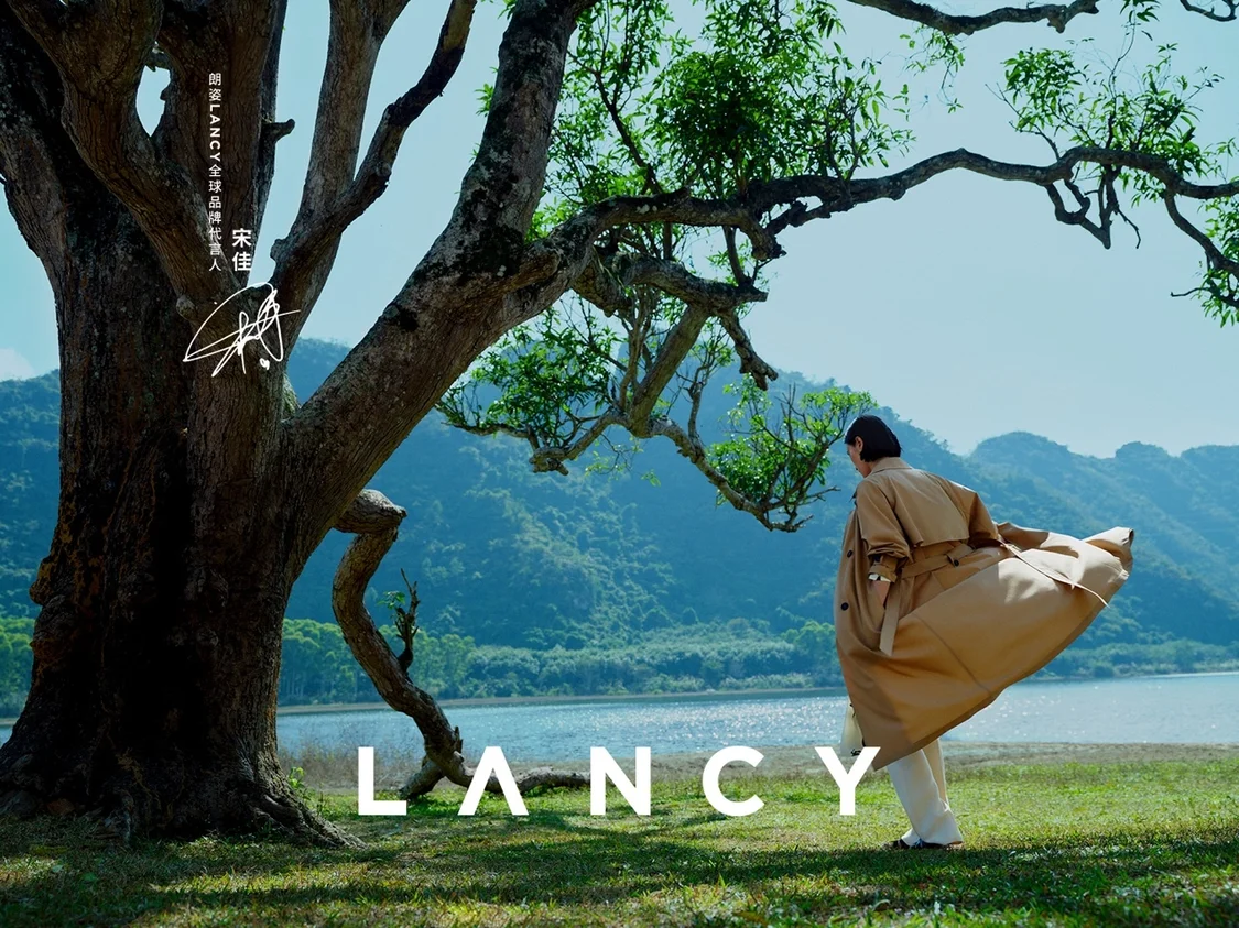 棲身長(zhǎng)林，通感萬(wàn)物 朗姿LANCY攜手首位全球品牌代言人宋佳 明澈詮釋2024春夏系列，為世界帶來(lái)愛(ài)與力量