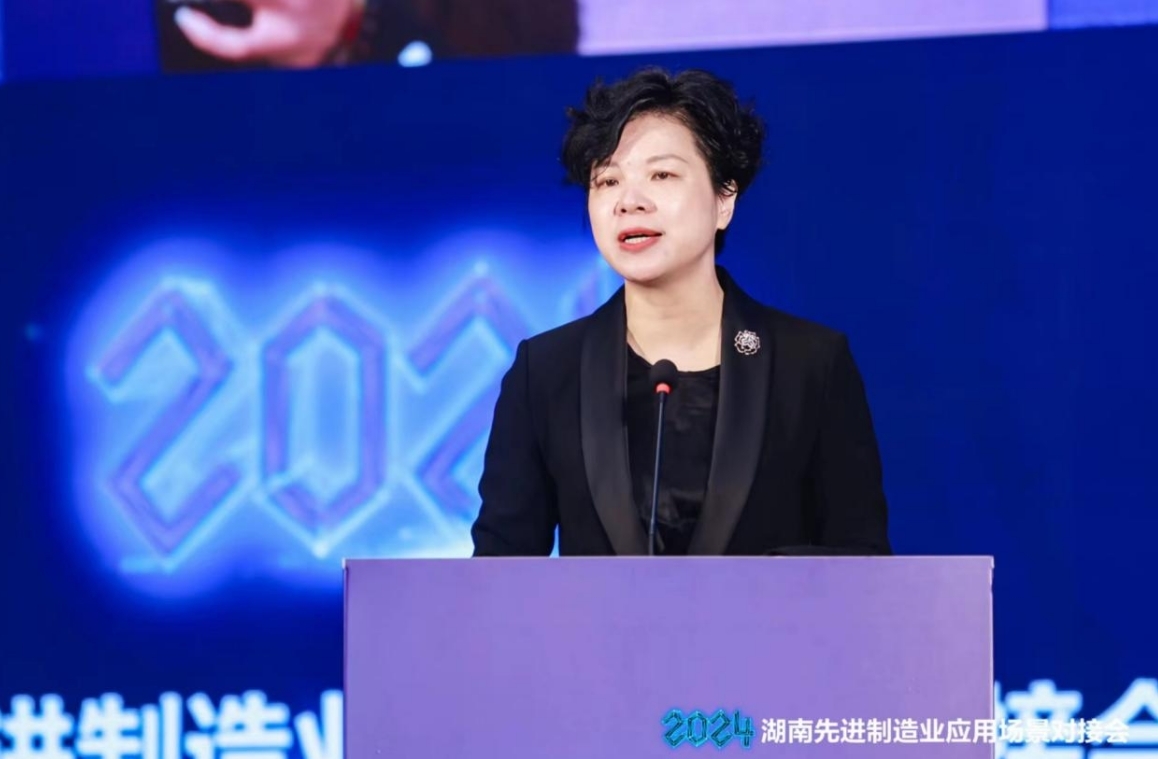 2024年湖南先進制造業(yè)應用場景對接會在長沙舉行