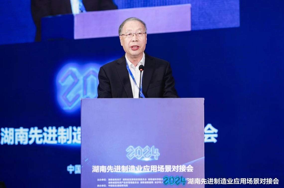 2024年湖南先進制造業(yè)應用場景對接會在長沙舉行